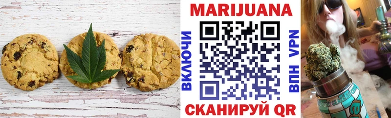 Печенье с ТГК конопля  Павловская 