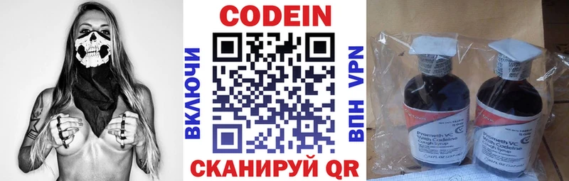 kraken как зайти  Павловская  Кодеиновый сироп Lean напиток Lean (лин) 