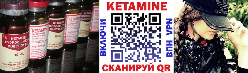Кетамин VHQ  mega ссылка  Павловская 