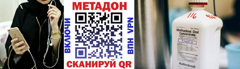 купить закладку Павловская МЕТАДОН methadone