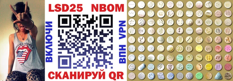 купить закладку  Павловская  Марки 25I-NBOMe 1,5мг 